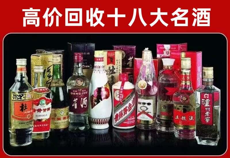 海原县茅台酒回收