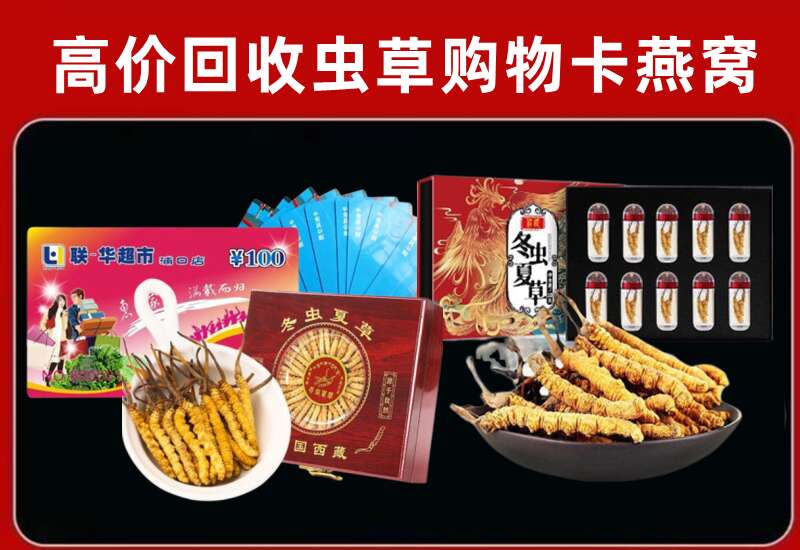 海原县回收购物卡