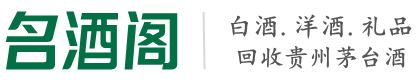 海原县鑫彩烟酒回收店