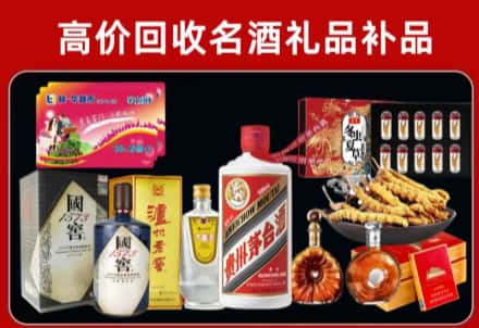 海原县回收80年茅台公司在哪？